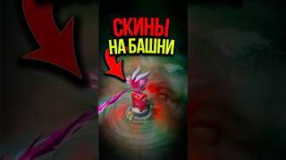 😯 ИМБОВОЕ ОБНОВЛЕНИЕ В mobilelegends mlbb млбб мобаиллегенд [upl. by Eedyaj858]