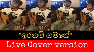 Eranam gamane  ඉරනමි ගමනේ  Live cover by  Dinesh tharanga [upl. by Ididn]