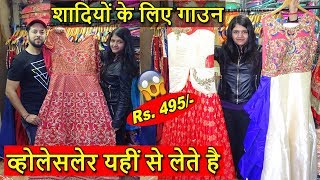 व्होलेसलेर गाउन यहीं से लेते है 😱 Bridal Party Wear Designer Heavy Gown Factory Manufacturer [upl. by Tadich]