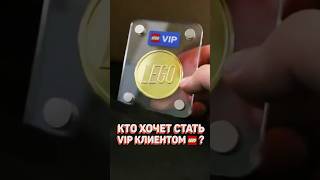 За ЭТО дают БЕСПЛАТНОЕ LEGO рарибрик лего lego vip legovip legoland free бесплатно [upl. by Ainslee]