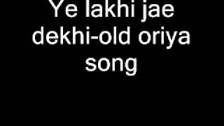 Ye lakhi jae dekhiold oriya song [upl. by Eromle]