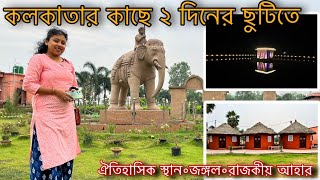 কম খরচে কলকাতার কাছে ২ দিনের ছুটিতে মিনি রাজস্থান । Chandni Jaltungi  Weekend Trip From Kolkata [upl. by Clayton]