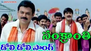 Sankranti Movie Songs  Doli Doli  Venkatesh Sneha Srikanth Sangeetha  Ganesh Videos [upl. by Nalehp]