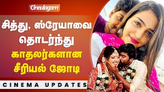 Amman Serial pair Amaljith amp Pavithra turns Real Couple [upl. by Suolkcin]