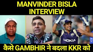 Manvinder Bisla Interview Gautam Gambhir ने KKR का चेहरा बदल दिया  IPL Final [upl. by Lemrac]