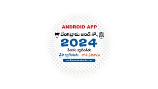 Venkatrama Calendar 2024 Android App [upl. by Auoh972]