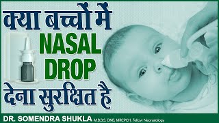 क्या बच्चों को नेजल ड्राप देना सुरक्षित है  Are Nasal Drops Safe for kids  Dr Somendra Shukla [upl. by Graubert286]