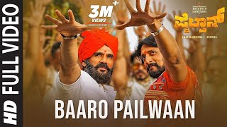 Pailwaan Video Songs  Kannada  Baaro Pailwaan Video SongKichcha SudeepaSuniel ShettyArjun Janya [upl. by Odlonyer181]