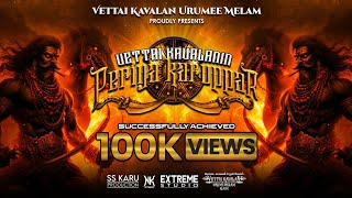 VETTAI KAVALANIN PERIYA KARUPPAR  OFFICIAL VIDEO SONG  FEAT SIVA SAKTHI KARU [upl. by Bernardo763]