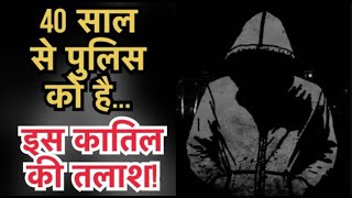 मुंबईकोलकाता की सबसे बड़ी मर्डर मिस्ट्री आजतक नहीं मिला कोई सबूत  Stoneman Killer  Dark Tales [upl. by Eeladnerb]