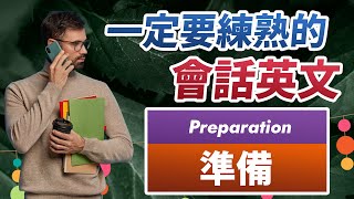 想要英语聊天流利？这些英文会话句子，你一定要熟练｜流利英语表达准备｜21天快速提高英文聊天技能 [upl. by Nabois243]