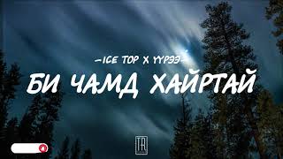 ICE TOP  BI CHAMD HAIRTAI LYRICS [upl. by Anaeda]