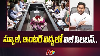 Introduce IB Syllabus And Artificial Intelligence in School And Inter Curriculum CM Jagan  Ntv [upl. by Ramal]