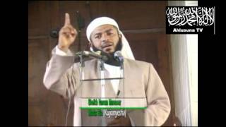 Kujionyesha By Sheikh Hamza Mansoor Ahmed Ahlusuna TV Mwanza Tz [upl. by Anawat]