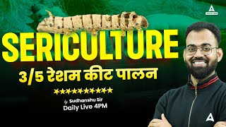 Sericulture 3  IBPS AFO Bihar Agriculture Coordinator UPSSSC amp Other Agri Exams  Sudhanshu Sir [upl. by Audwen]