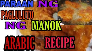 Paano lutuin ang manok Arabic recipe [upl. by Eiddet]