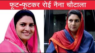 Naina Chautala उचाना कला गांव में फूटफूटकर रोईं काफिले पर हुआ था आज हमला  JJP  HISAR [upl. by Wandie590]