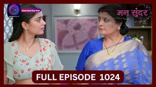 Mann Sundar  11 Oct 2024  Full Episode 1024  Dangal TV [upl. by Virginia]