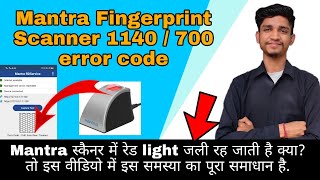 Mantra MFS100 1140 error code । error desc timeout । Mantra Fingerprint scanner रेड लाइट problem [upl. by Hyozo]