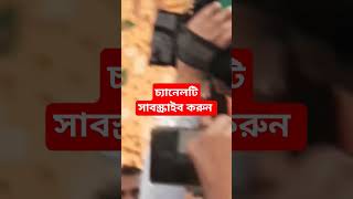 বাংলাদেশ আনসার। আমাদের দাবি মানতে হবে জাতীয়করণ করতে হবে news ansar [upl. by Clawson]