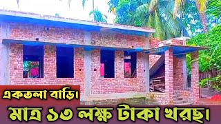 অল্প খরছে দুই বেডরুম একতলা বাড়ির হিসাব সহ ডিজাইন এবং বিস্তারিত। 2 Bedroom house design idea [upl. by Terrye]