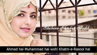 Woh mera nabi hai naat by Shahana Shaukat Shaikh [upl. by Enniroc]