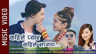 Paul Shah Somiya Rana quotKahile Pyar Kahile Jhagadaquot  New Nepali Song  Melina Rai Bikram Rana [upl. by Merc]