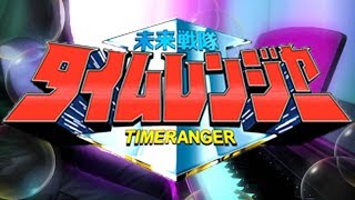 piano Mirai Sentai Timeranger  Aitaiyotheme of Time Pink on piano [upl. by Solnit]