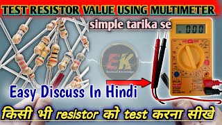 How to masure resistor value using multimeter  मल्टीमीटर से कैसे रजिस्टर को माप करे  hindi me ⚡ [upl. by Hazlip]