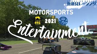 8【iRacing】兄者が酔うVRレース！ 20210103 USF2000 2021 Summit Point Raceway【2BRO】 [upl. by Bouldon]