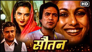 Jeetendra Rekha Jaya Prada  80s Superhit Romantic Hindi Movie  Full HD Movie  Souten Ki Beti [upl. by Lohse383]