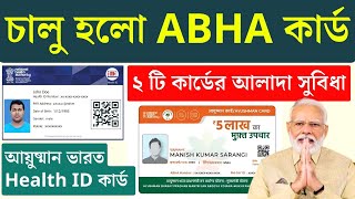 How To Apply Ayushman Bharat Health Account  ABHA Card Benefits  abha health card apply [upl. by Sihtnyc600]