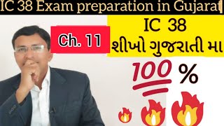 IC 38 ll ic 38 in gujarati ll chapter 11 ll Learn ic 38 ll Prashant Acharya [upl. by Kitty566]