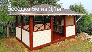 Беседка 5м на 31м Как построить [upl. by Sutelc]