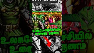 dr doom revel tamil mcu tamilindustry tamiltrending mcutamil tamilcinema tamilnadu tamilnews [upl. by Etac78]