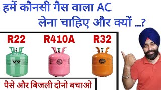 R22 vs R410A vs R32 Refrigerant Gases explained in Hindi by Emm Vlogs [upl. by Mairb429]