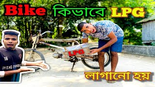 Bike কিভাবে LPG লাগানো হয় viral bike prankboynahid 80ccbike amibhaiplaywithrandomplayer [upl. by Won]