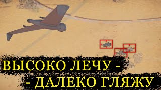 Будни дроновода в полковых боях  War Thunder подборка [upl. by Phina]