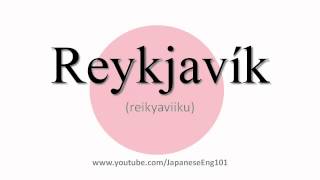 How to Pronounce Reykjavík [upl. by Zippel]