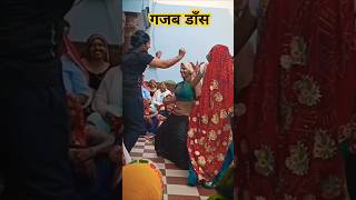 Hit Haryanvi Folk Song Mera Dhol Kuve Main Latke Se haryanvi shorts viral dance rajmeena7hai [upl. by Scuram481]