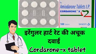 Amiodarone Cordarone بالعربي [upl. by Seuqramed81]