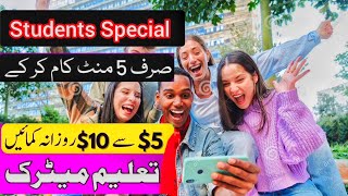 5 Online Earning for Students without investm  online Earning Pakistan [upl. by Anoit]