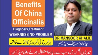 Homeopathic Medicine China  China Officinalis  Dr Mansoor Khalid  chinachina30homeopathic [upl. by Aisek]