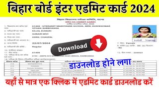 Bihar Board 12th Final Admit Card 2024 Download  Bihar Board 12th Admit Card Download Kaise Kare [upl. by Marco]