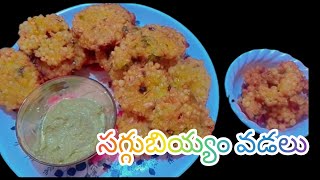 breakfast and snacks recipe పిల్లలకి ఇలా చేసి evandi సగ్గుబియ్యం వడలు 😋💯 [upl. by Annaigroeg185]