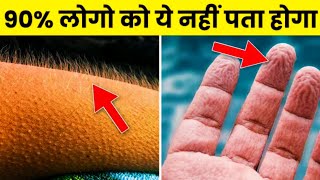 Top 18 Amazing facts In Hindi 🤯। Random Facts in Hindi ।। Hindi Facts ।। Facts video in Hindi ।। 3 [upl. by Keenan]