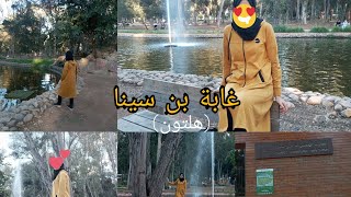 اكتشاف مناظر الخلابة لغابة هلتون كما لم اراها من قبل🤩 [upl. by Cordie]