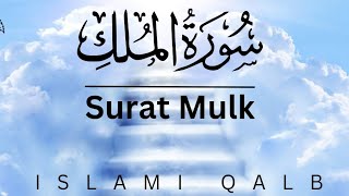 Surah mulk  Best recitation of quran for sleep 😴  surah mulk with urdu and English translation [upl. by Nibaj318]