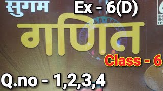 Bharti Bhavan Sugam Ganit Class 6 Ex  6DQno 1 to 4 दशमलव [upl. by Guy555]