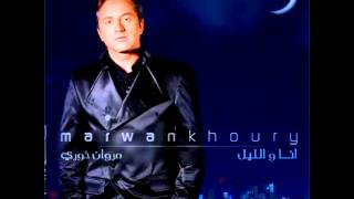 Marwan Khoury  Khayni  مروان خوري  خاينه [upl. by Nylyak]